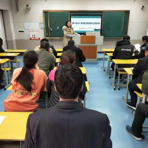 井沟小学开展冬季疫情大培训活动