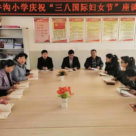 “巾帼心向党，奋斗新征程”——井沟小学庆祝三八妇女节系列活动