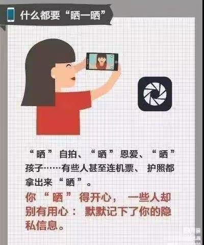 小岭街 || 网络安全宣传