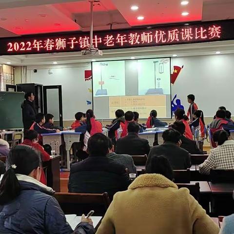 手执教鞭数十载，再登赛台展风采——狮子镇2022年春中老年教师优质课比赛