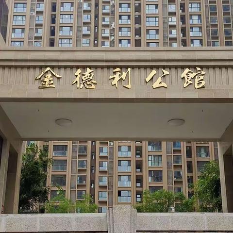 金德利公馆2021年3月工作汇报