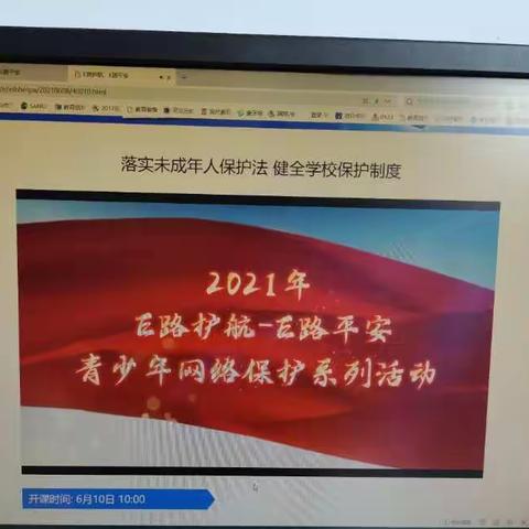 落实未成年人保护法 健全学校保护制度 唐山市贾庵子小学在行动