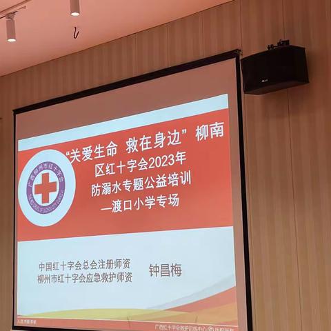 “关爱生命，救在身边”基隆村组织柳南区红十字会联合渡口小学开展一场应急救护培训