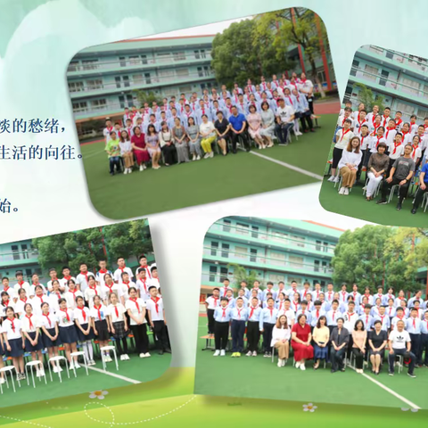 我们毕业啦——汉阳区夏明翰小学2022届毕业生