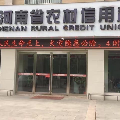 共筑心中“防火墙” 搭起消防安全网——平桥联社积极开展消防安全培训