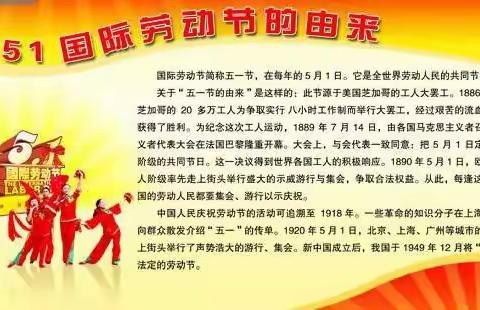 平桥农信联社2021年“五一”节日廉洁自律提醒