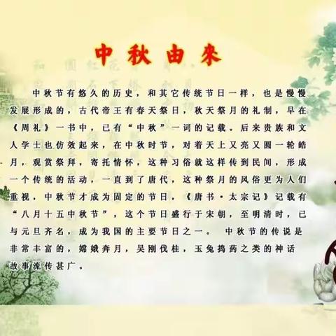 平桥农信联社2021年中秋、国庆节日廉政提醒