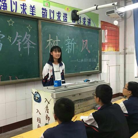 学雷锋 树新风 我一中 师生行——华龙区一中主题班会EEPO训练课