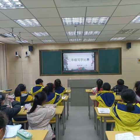 “规范写字，写漂亮字”——书香校园二年级写字比赛