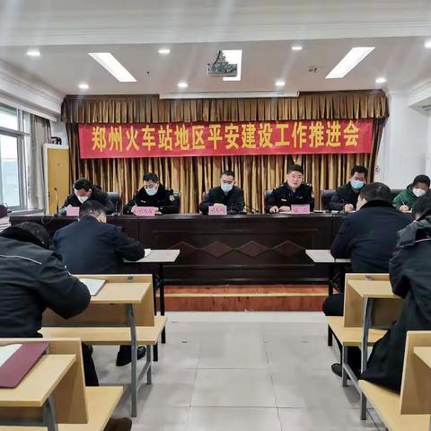 调整状态进入角色全力打造平安站区——执法局召开全体队员会议
