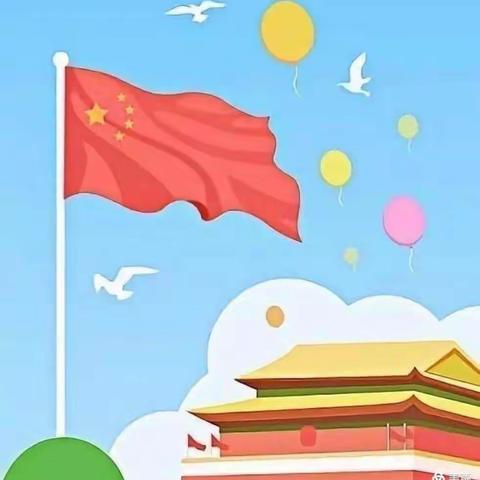 小小中国心🇨🇳，浓浓爱国情——睿智清华幼儿园云上国庆节