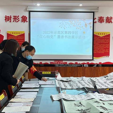 2022年示范区第四学区“红心向党”墨香书法展示活动