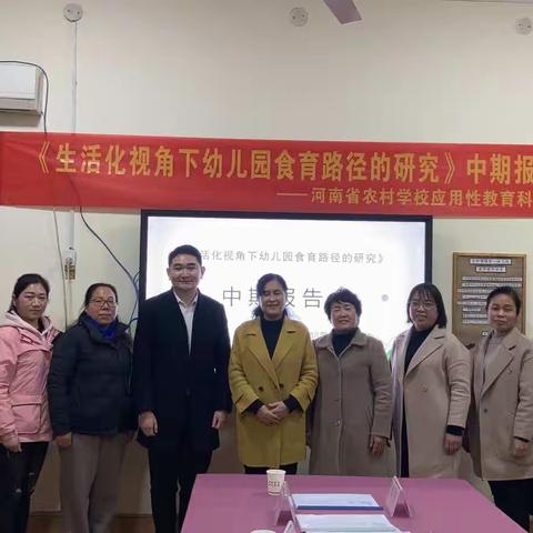 中期汇报展成果，专家引领促提升——古镇一幼课题《生活化视角下幼儿园食育路径的研究》中期报告会