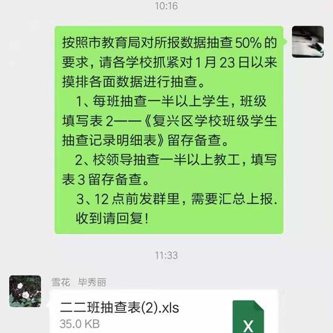 积极应对 迅速行动 不忘初心 严格防控