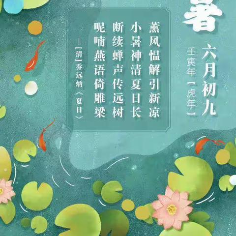 节气•小暑 | “七七事变”85周年纪念日~铭记历史，缅怀先烈