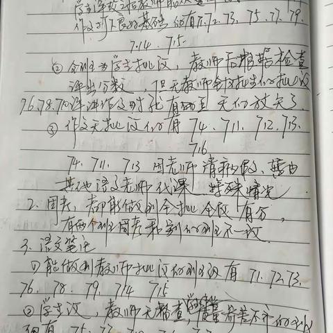 十一月四日作业检查反馈