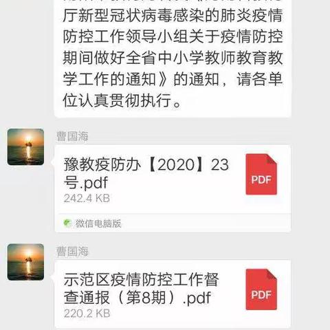 停课不停学，停课不停工