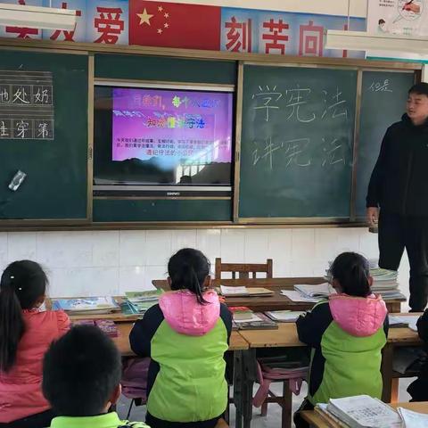 学法、知法、懂法、用法、守法———董庄小学学习宪法主题班会