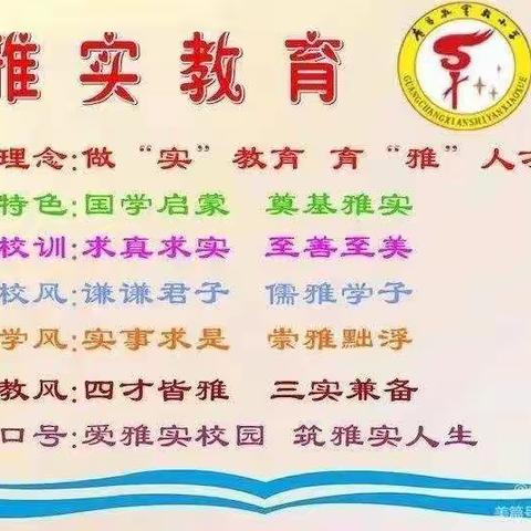 课例展示互交流 名师引领促提升——广昌县第一小学承办“送课到校”2021年度第十次教研活动