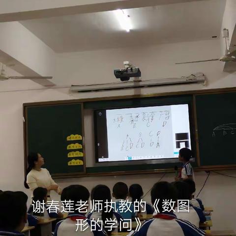 传播名师理念，促进教师成长——广昌县塘坊镇中心小学开展“名师带学科”理念分享会