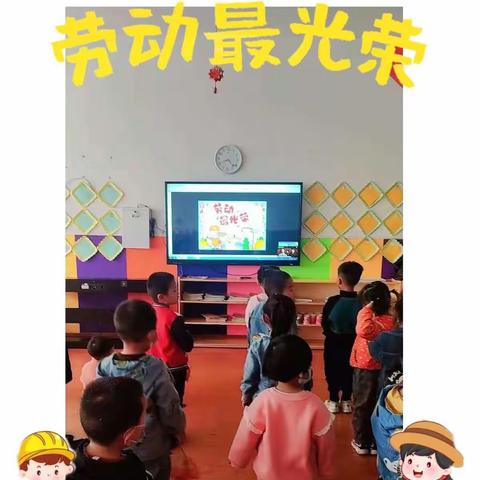 【博裕佳苑幼儿园】“爱劳动    悦生活”——博裕佳苑幼儿园五一劳动节主题活动