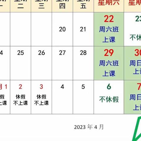 【华夏书画】23年4月22日周六钢笔字高年级班课堂实录