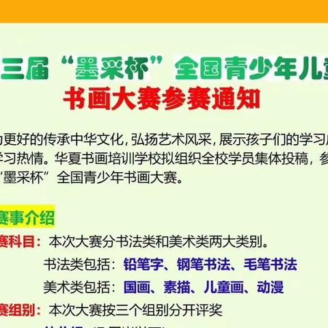 【华夏书画】23年5月13～14日毛笔研修班课堂实录