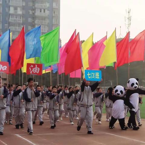 一起来嗨皮！——襄阳市诸葛亮中学第28届运动会开幕式剪辑