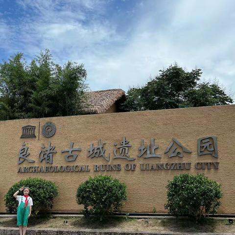 实证中华五千年文明史圣地，点燃新时代的亚运之火———寿昌第一小学105中队李家影