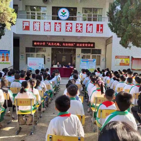 新竹小学开展“成长之路，与法相依”法治宣传进校园活动