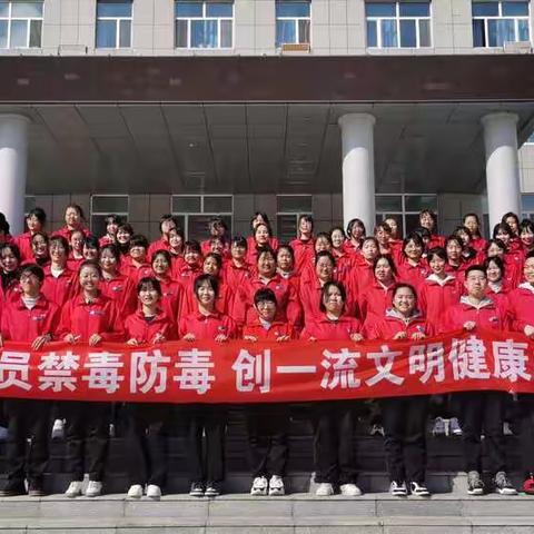 虎林市高级中学毒品预防教育活动