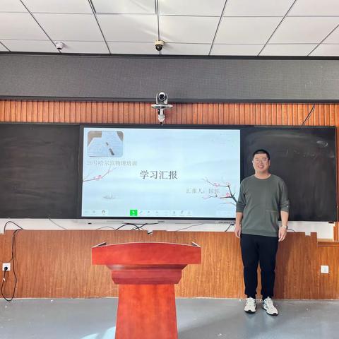 【物理组】名师指导高考备考与命题趋势分析学习分享交流会