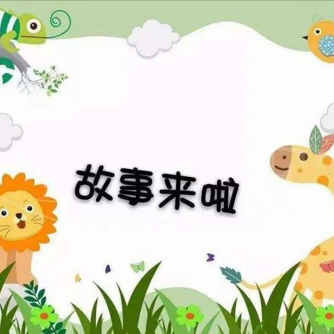 讲童话，润童心——新区实验学校二七班“讲故事”分享会