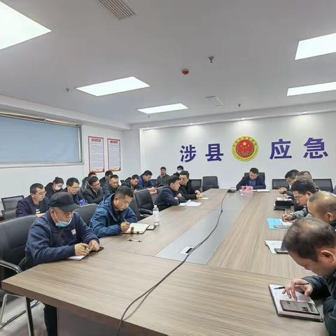 涉县防汛办召开防汛隐患排查调度会