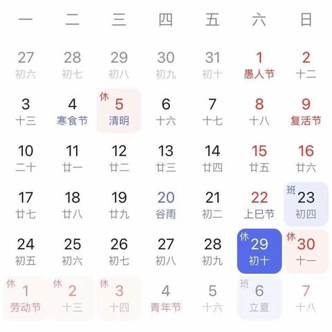 放假通知|2023年“五一”劳动节放假通知以及安全提示