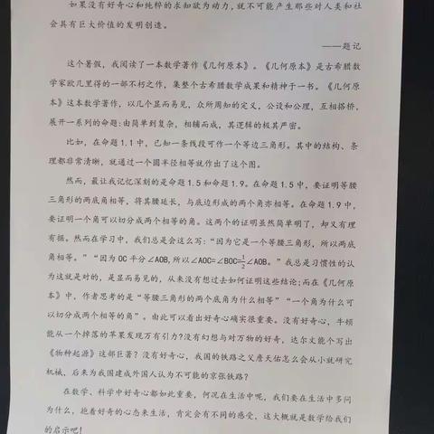 优秀的暑假作业