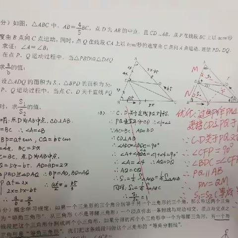 初二数学模拟试卷答案