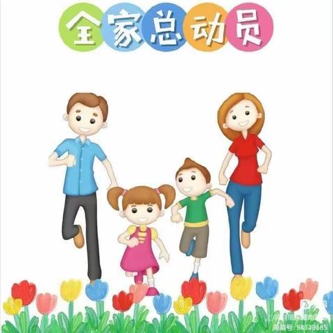 通海口镇欢乐幼儿园《爱游戏爱运动》亲子运动游戏活动倡议书