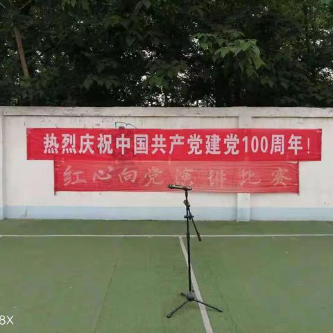 童心向党—蔡溜小学“讲党的故事”演讲比赛