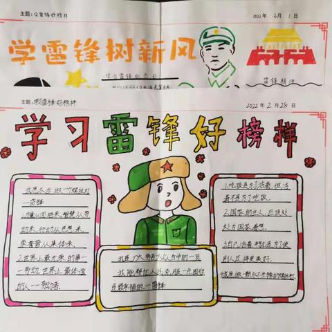 古城中心小学：弘扬雷锋精神，彰显时代少年