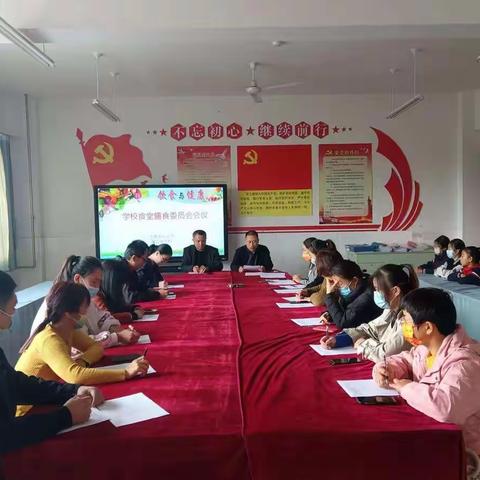 古城中心小学：食堂膳食委员会会议顺利召开