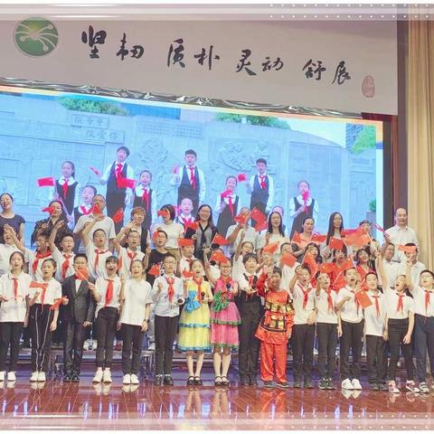 点亮童心 群星闪耀 ——太仓市实验小学四年级庆祝六一活动暨综合素质展演