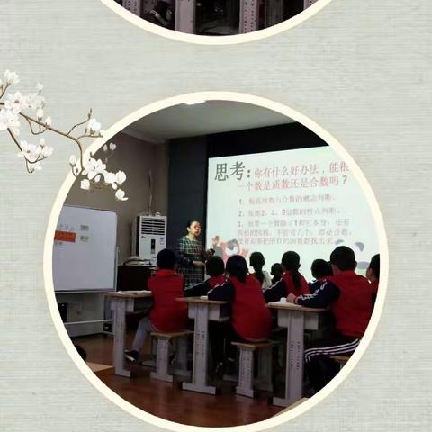 滨海区小学数学基于课程标准的教学评一致性同课异构活动在滨海实验小学举行