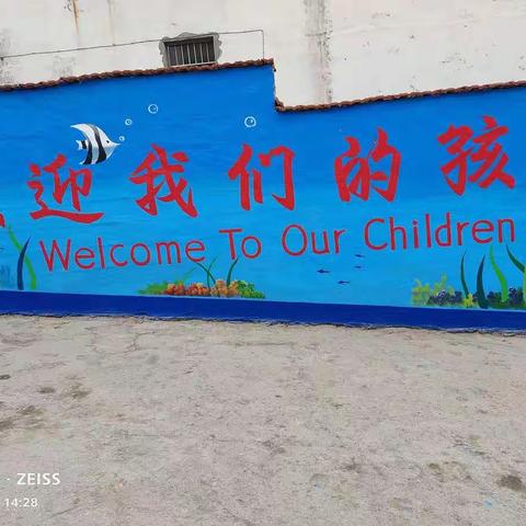 ❤️🍭世博大二班❤️🍭Children, welcome to Shibo Kindergarten.