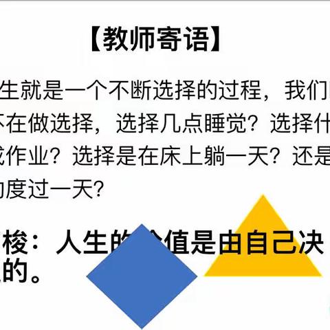 无悔选择，不负青春——张果屯镇初级中学八年级开学第一课