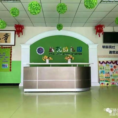 盐花幼儿园苗苗一班中秋节主题活动