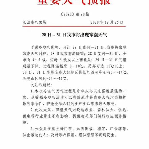 舞动青春，放飞梦想――东方红小学广播体操比赛