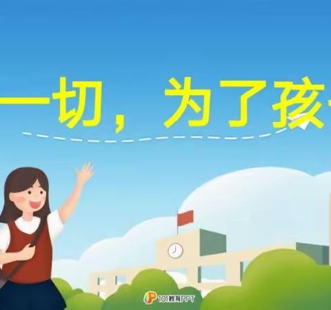 9月30日下午，东方红小学召开一年级家校共育研讨会