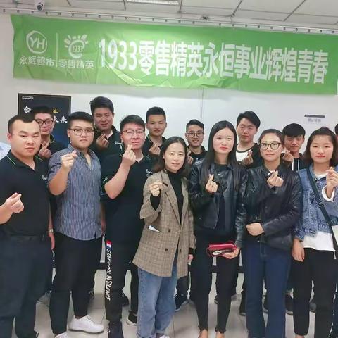 豫北区20期1933欢迎会及22期1933入职欢迎会