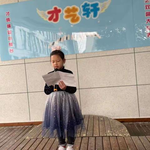 童心筑梦 杨帆起航——明镜小学104班才艺轩汇演（第三场）